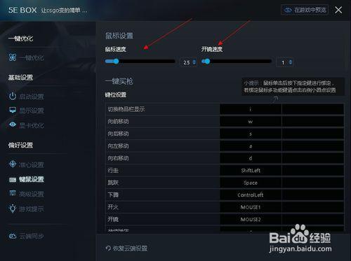 csgo职业选手灵敏度