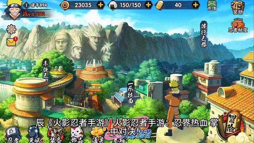 火影忍者无限内购版游戏