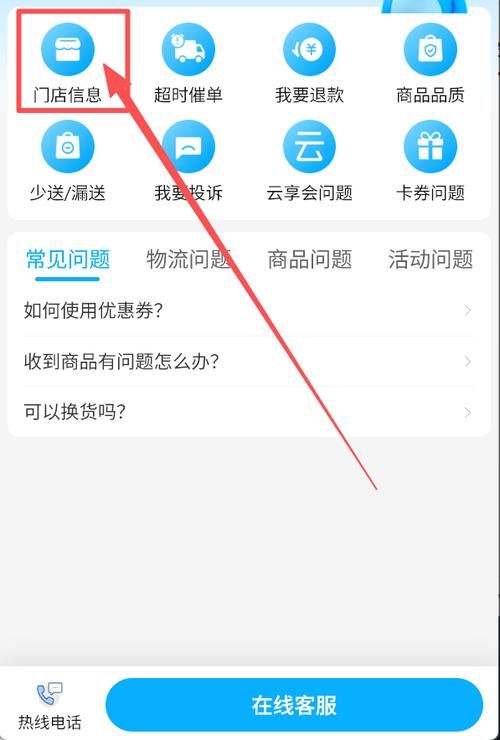 盒马如何切换账号
