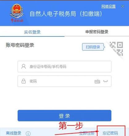 湖南省电子税务