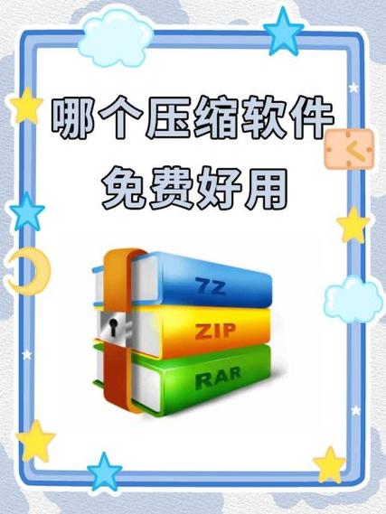 免费压缩软件手机版下载
