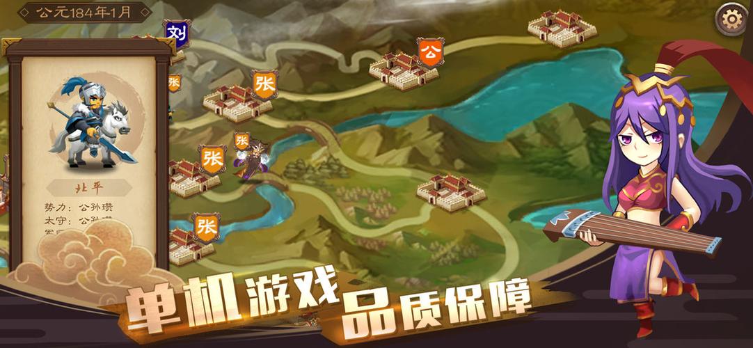 三国志4下载