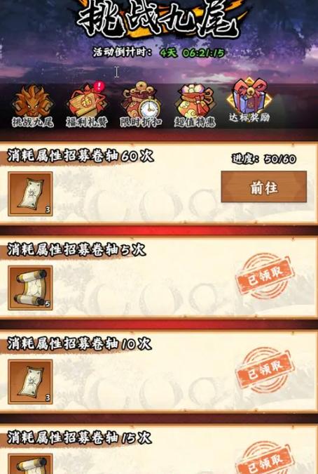 火影忍者破解版内置菜单
