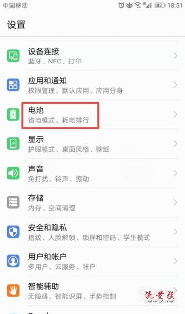 如何开启华为手机快充模式