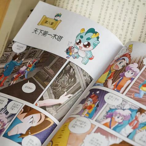 大中华寻宝记山西寻宝记