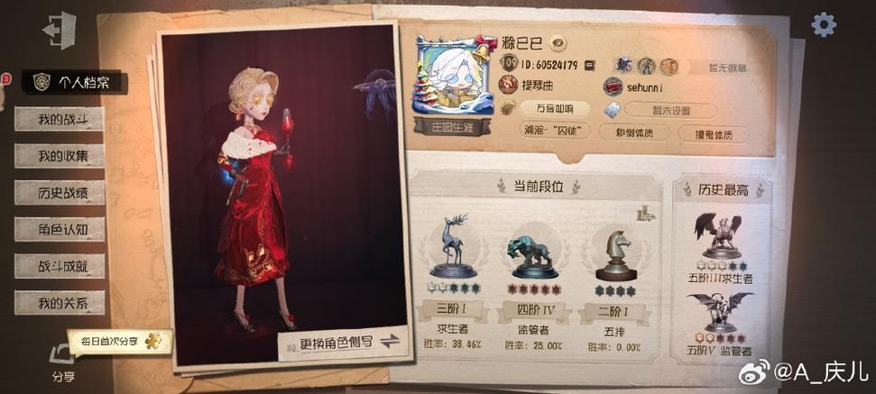 第五人格藏宝阁渠道服