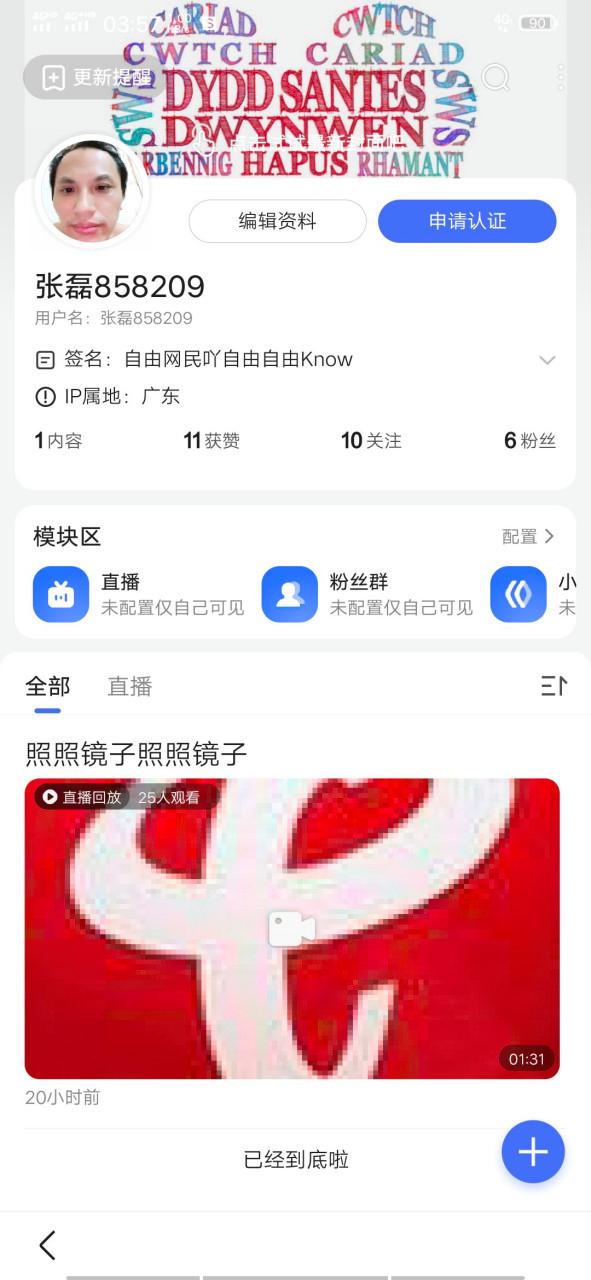 直播回放删除了还能找回吗