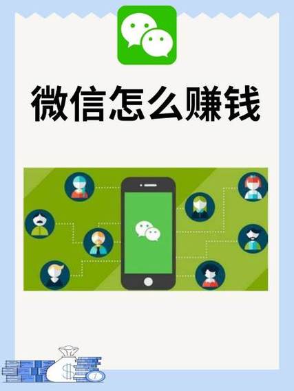 微信赚钱软件小程序有哪些