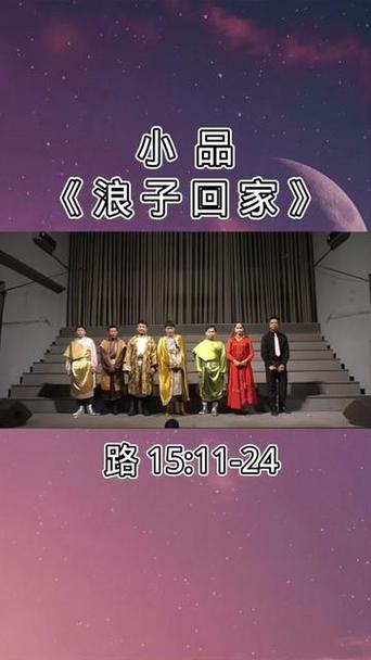 基督教小品《传闲话》