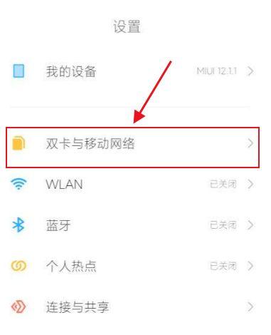 红米如何关闭hd功能