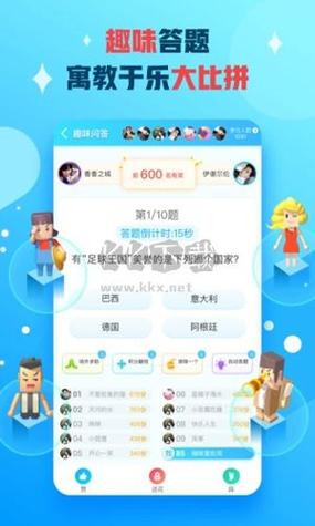 派派软件