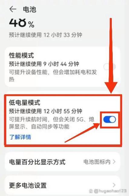 华为手机如何开启超级省电模式