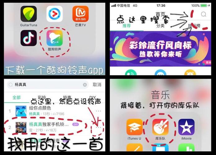 苹果用酷狗铃声怎么设置铃声
