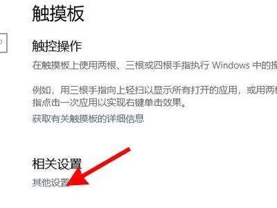 防触摸屏怎么关闭