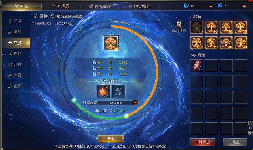 魔域神火怎么获得