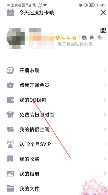 怎样修改qq用其他应用打开
