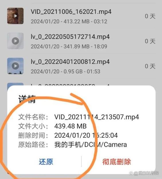 换手机后旧手机隐私处理