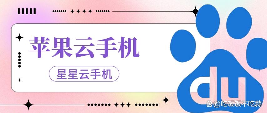 iOS免费虚拟机