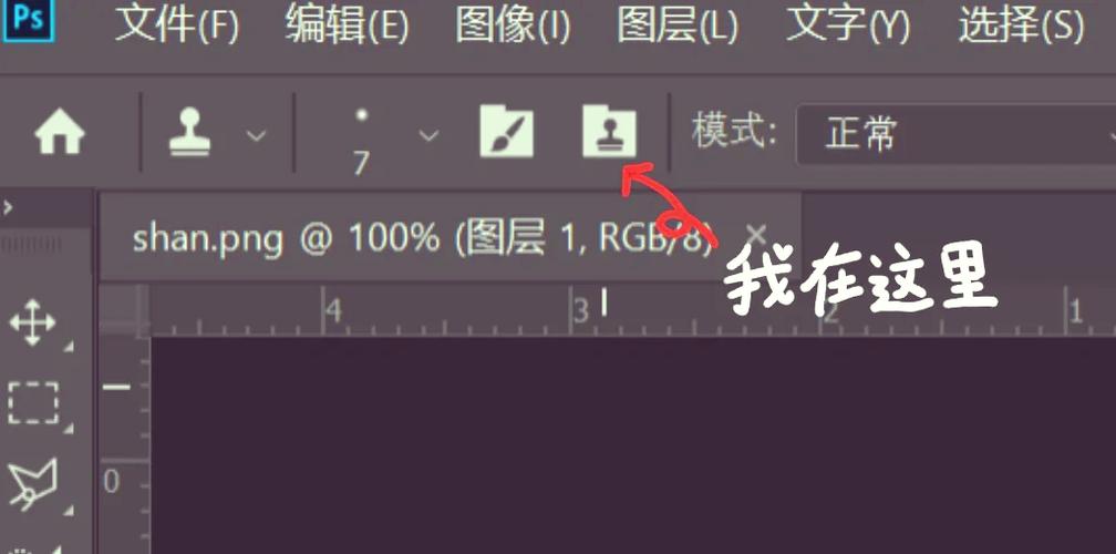 如何使用图章工具