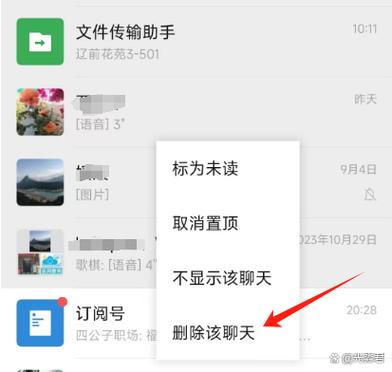 微信记录删除了还能恢复吗