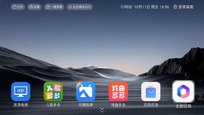 机顶盒修改默认桌面