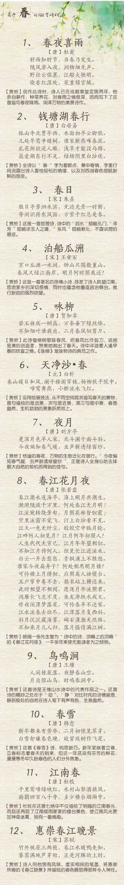关于古诗100首
