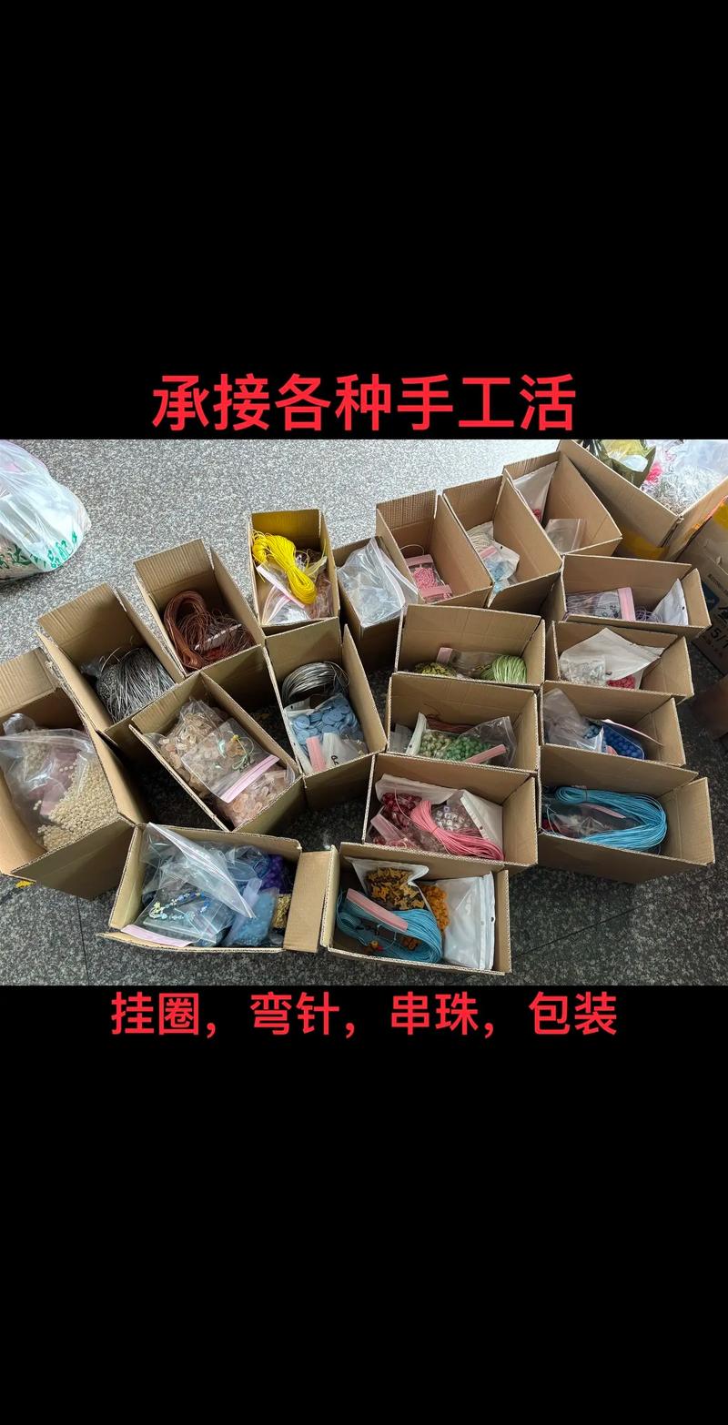 代做手工活在哪里找订单