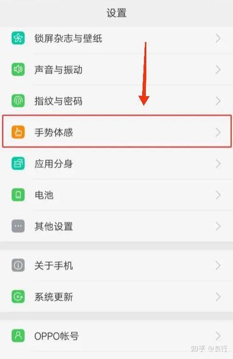 oppo快捷截屏键在哪里设置