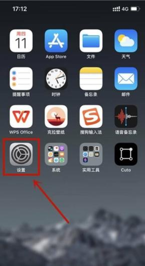 苹果出现繁体字改简体字