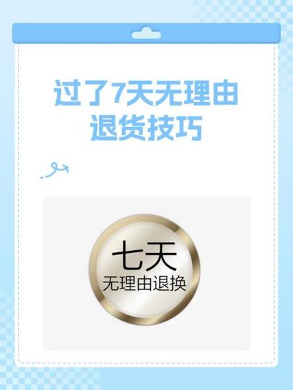 安卓手机激活后退货技巧