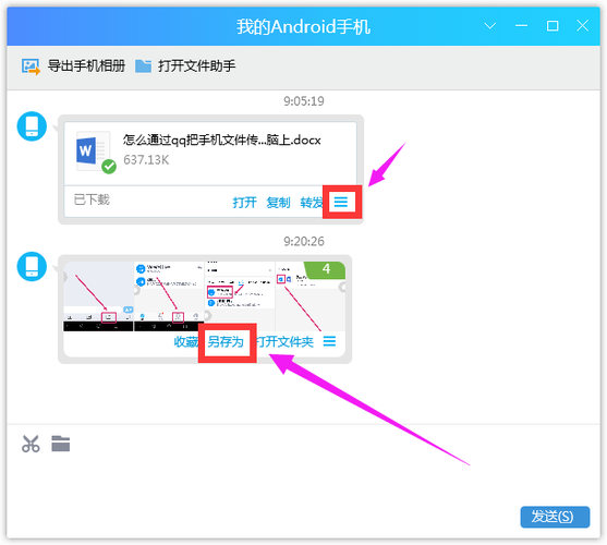 qq下载文件默认保存路径