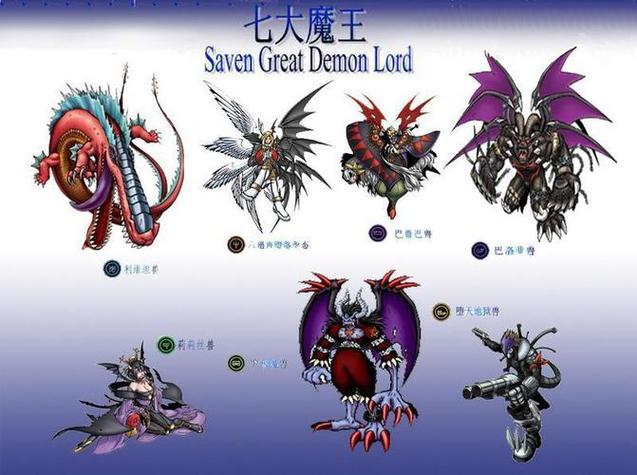 地狱七魔王和七十二魔神