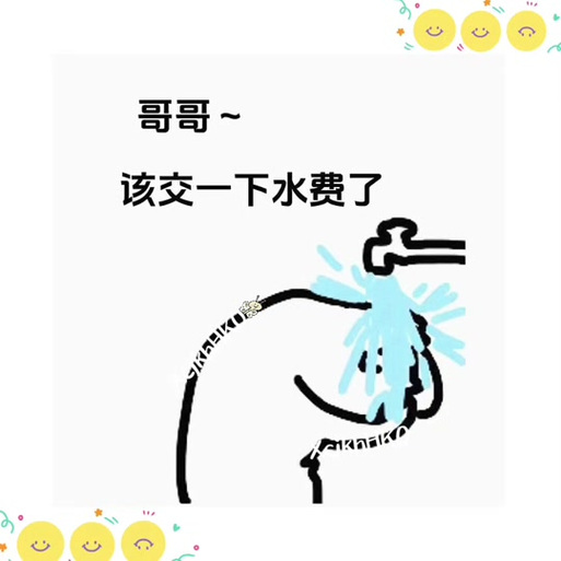 水费为什么交不上去