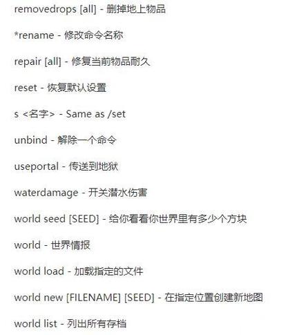 2026最新指令我的世界