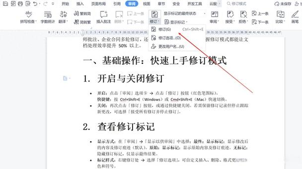 word小窗口模式怎么打开