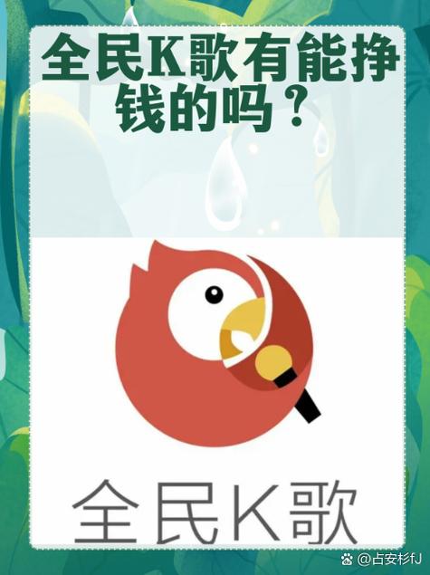 全民k歌主播收益在哪里看