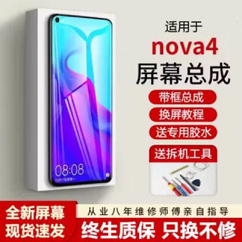 华为nova4有视频美颜功能吗