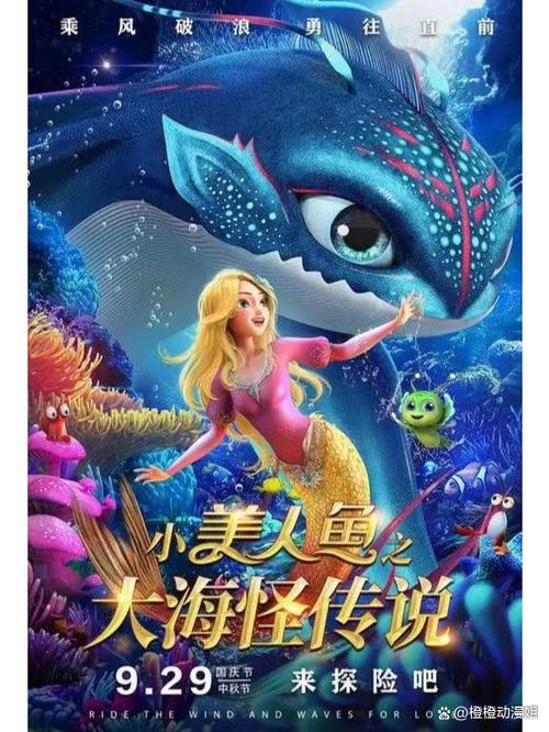 中国有美人鱼吗