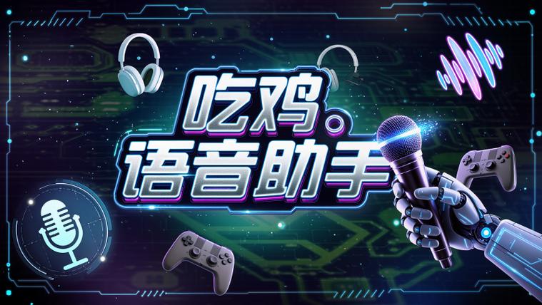 吃鸡按哪个键说话
