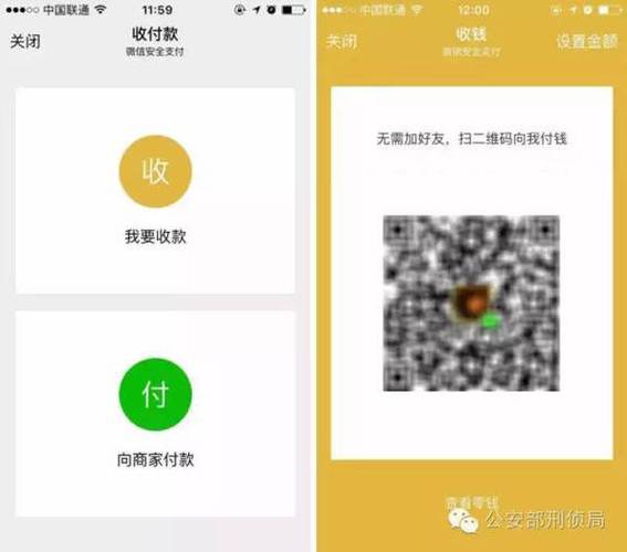 扫微信二维码付款能追回来吗