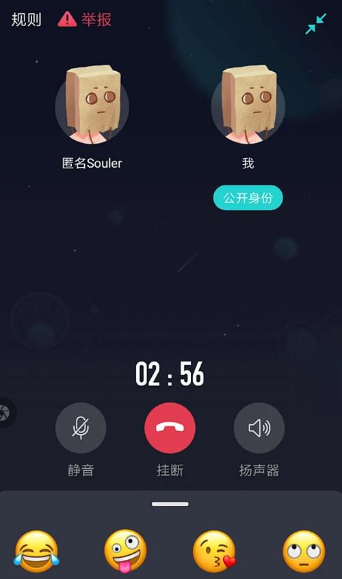 和soul类似的连麦软件