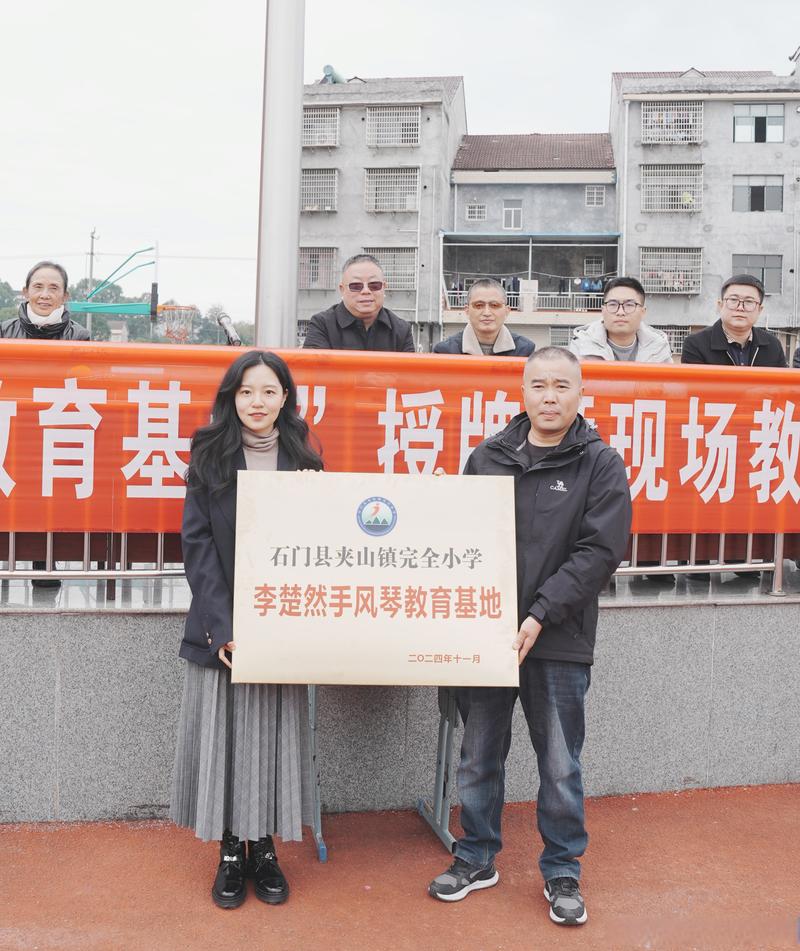 金华市枫山教育