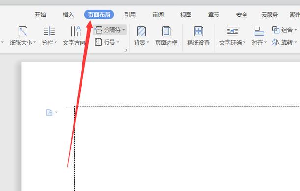 怎样取消word文档虚线框