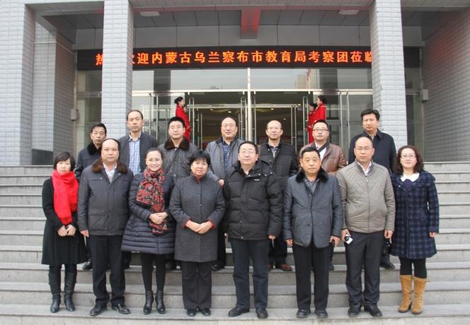乌兰察布市教育局官网
