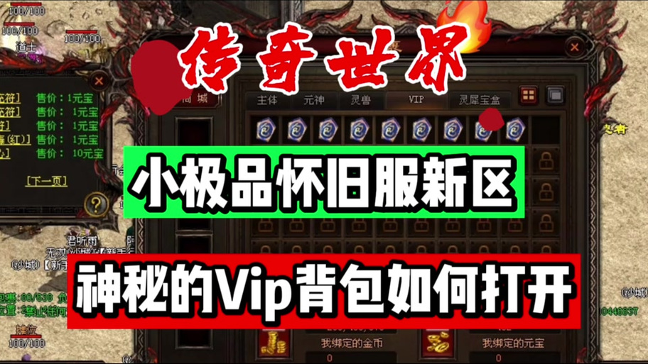 获取极限背包的步骤