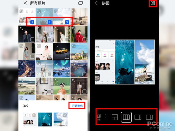 华为手机怎么把四张照片合成一张