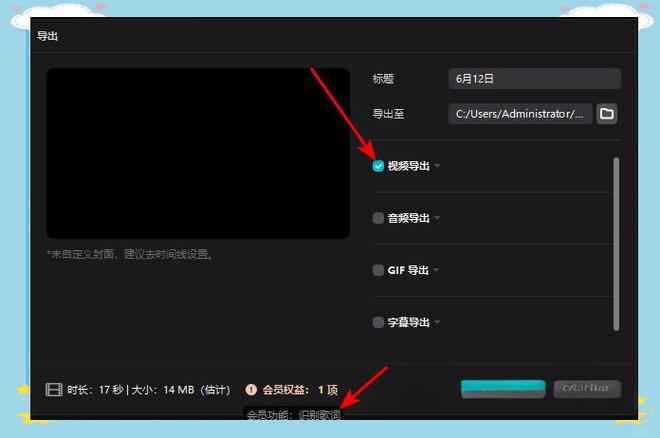 剪映分段导出多个视频