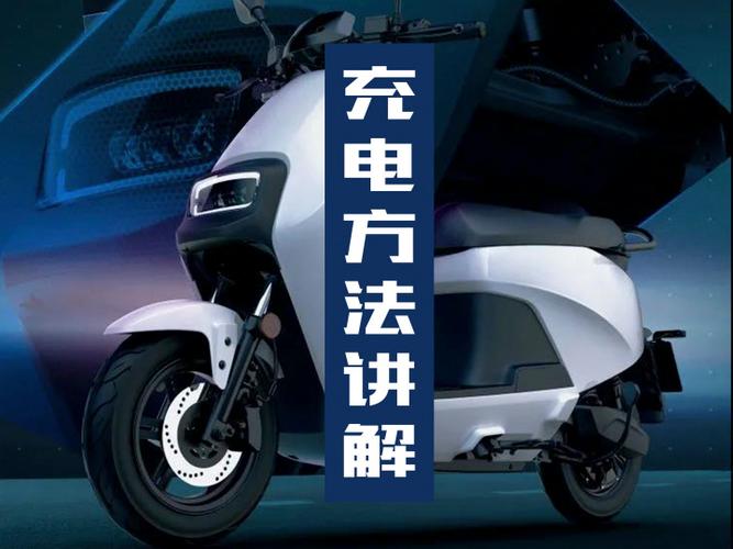 电车长时间不骑充不上电怎么办