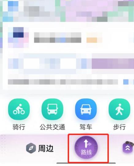 百度地图横屏怎么切换