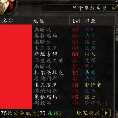 魔兽世界怀旧服公会怎么解散